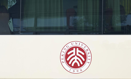 北京大學(xué)教育學(xué)院“領(lǐng)航計劃”教育領(lǐng)軍者研修班來(lái)訪(fǎng)博雅工道